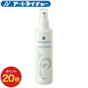 【期間限定】ポイント20倍 アートミクロン スプレー 180mL アートネイチャー 公式通販 増毛パウダー 増毛 ヘアファンデーション 男性用 メンズ 女性用 レディース 薄毛隠し 薄毛かくし 薄毛対策 白髪隠し 白髪かくし 白髪対策 隠す 頭皮用 髪用 分け目 生え際 円形脱毛症