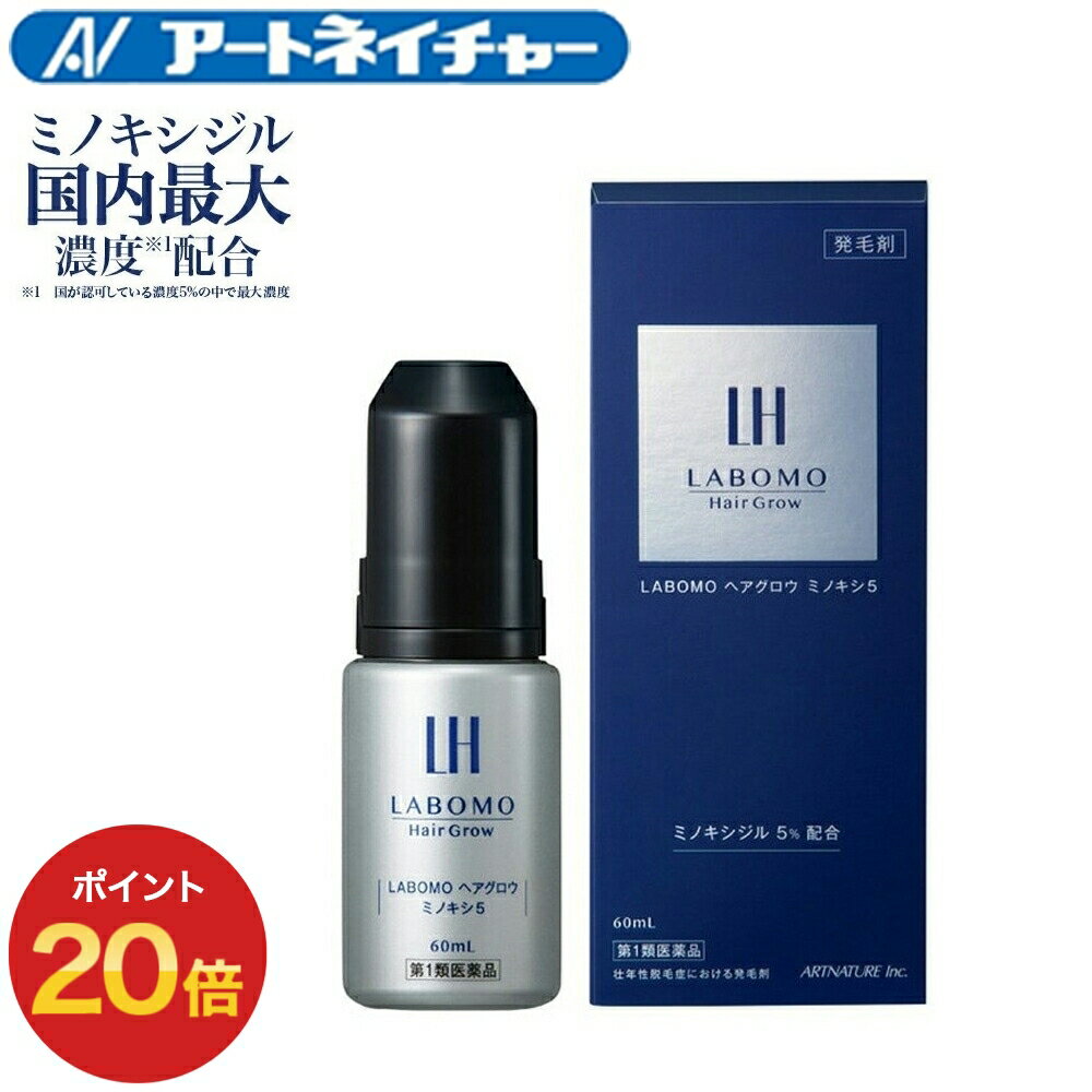    |Cg20{  1ވi  A[glC`[ { wAOE ~mLV5 60mL 1{ э ~mLVW 5% э jp ~mL   { {э j ёi ї\h ё΍  Eя Y  E  aga   LABOMO