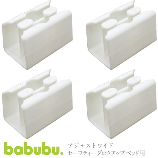 ベビーサークル babubu. アジャストワイド | バブブ オプションパーツ 補助パーツ 自立式 希望の幅 長さ 調整 変更 お部屋にあわせて 赤ちゃん ベビー用品※北海道・沖縄・離島は送料無料対象外 ベビーサークル babubu. アジャストワイド | バブブ オプションパーツ 補助パーツ 自立式 希望の幅 長さ 調整 変更 お部屋にあわせて 赤ちゃん ベビー用品※北海道・沖縄・離島は送料無料対象外