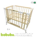 ミニベッド babubu. ゲートパネル付き | バブブ ミニタイプ ドア付き ベビーベッド ジョイントできるドアパネル付きウッドプレイペン ベッドサイドに置ける添い寝ベッド すのこ採用で通気性抜群 木製※北海道・沖縄・離島は送料無料対象外