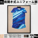 【MLサイズ | 上下セット/ハーフパンツ対応】アルミ製ユニフォームケース(91cm×104cm) ユニフォーム 額縁 Lサイズ・背面布仕様【前開き】【UV80%以上カットアクリル仕様】 ハンガー付き コレクションケース 日本製 国産 展示 サッカー スポーツ ユニホーム 額 保管