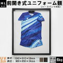 【両面アクリル仕様 | MLサイズ | 上下セット/ハーフパンツ対応】アルミ製ユニフォームケース(91cm×104cm)【前開き】【UV80%以上カットアクリル仕様】 ハンガー付き コレクションケース 日本製 国産 サッカー スポーツ ユニフォーム 額縁 ユニホーム 額 ダブルハンガー