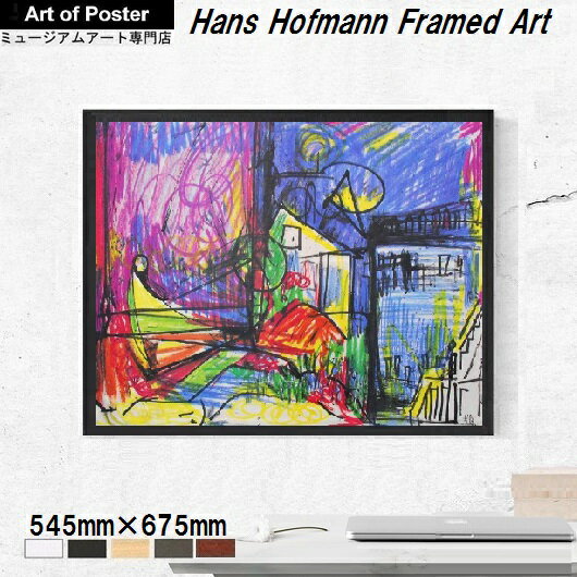 【ハンス・ホフマン額付絵画アートポスター】Works on Paper(545×675×15mm) - おしゃれインテリアに -