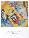 現代抽象画の父カンディンスキーのポスター。ポスターサイズ60cm×80cm。 このポスターサイズ(60cm×80cm)のフレームはこちら　