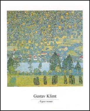 【アートポスター】湖畔のウンタ・ラッハ山腹の森(40cm×50cm) -クリムト- おしゃれインテリアに