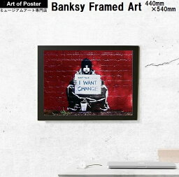 【バンクシー (Banksy)額装アートポスター】I want Change (440×540×15mm) - おしゃれインテリアに - 安心の国産額・人気 モダン