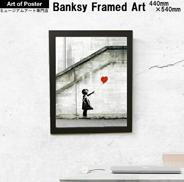 楽天アートオブポスター【バンクシー （Banksy） 木製額装アートポスター額装アートポスター】Red Baloon （赤い風船）（440×540×15mm） - おしゃれインテリアに - 安心の国産額・人気 モダン