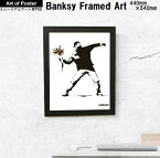 【バンクシー (Banksy)額装アートポスター】Molotov (火炎瓶)(440×540×15mm) - おしゃれインテリアに - 安心の国産額・人気 モダン