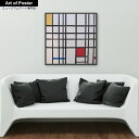 【ピート・モンドリアン木製額装アートポスター】Composition avec rouges jaunes et bleu(720×720×24mm) -おしゃ...