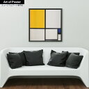 【ピート・モンドリアン 木製額装アートポスター】Composition with Blue and Yellow(720×720×24mm) -おしゃれインテリ...