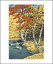 【川瀬巴水 絵画アートポスター】奥入瀬渓谷の秋1933年(281mm×358mm) - おしゃれインテリアに - 1,980円