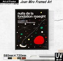 【ジョアン・ミロ UV80%カット 本格派プレミアム木製額装アートポスター】夜(580×720×24mm) 北欧 ポスター フレーム付 -おしゃれインテリアに-...