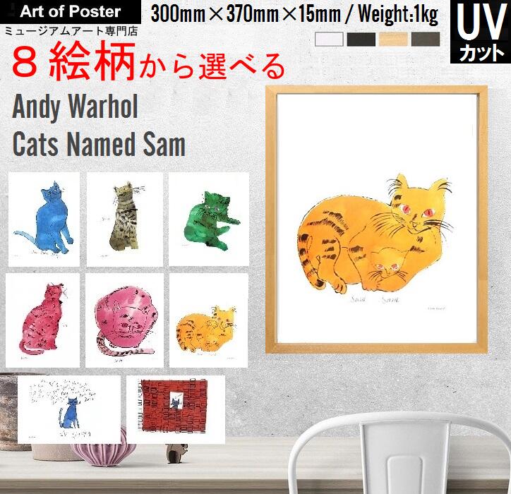 「サムという名の猫」 (300×370×24mm) -おしゃれインテリアに- 安心の国産額・UV80%カットの2mm厚アクリル板仕様 (猫) アートポスター フレーム付き アートパネル アート フレーム