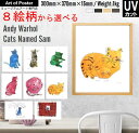 【8絵柄から選べる】【アンディ・ウォーホル 本格派プレミアム木製額装アートポスター 】「サムという名の猫」 (300×370×24mm) -おしゃれインテリアに...