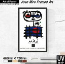 【ジョアン・ミロ UV80%カット 本格派プレミアム木製額装アートポスター】GALERIE SALIS SALZBURG(460×720×24mm) 北欧 ポス...