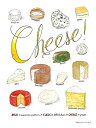 【マルセラ・クリーベル アートポスター】チーズ(305×406mm) -おしゃれインテリアに- 食・フード・イラスト/キッチン・ダイニング