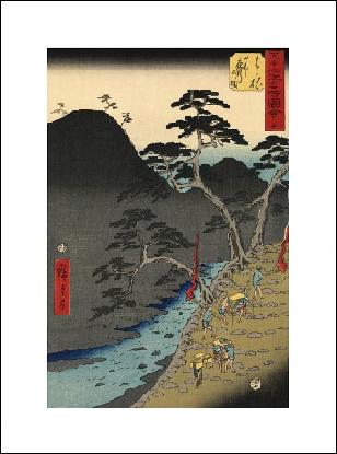 【歌川広重 絵画アートポスター】箱根(281mm×358mm)
