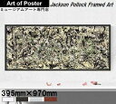 【ジャクソン・ポロック アルミ額装ポスター】Lucifer(395×970×7.5mm) -おしゃれインテリアに絵画アートポスター-