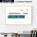 【ル・コルビュジエ UV80%カット 本格派プレミアム木製額装アートポスター(上質紙仕様)】サヴォワ邸(520×720×24mm) -おしゃれインテリアに- 安...