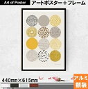【北欧style | ELOISE RENOUF 額付| Circles アルミ製額装アートポスター A2サイズ】(440×615×7.5mm) -おしゃれイン...