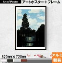 【ルネ・マグリット アルミ額装ポスター】光の帝国(520×720×7.5mm) -おしゃれインテリアに絵画アートポスター-