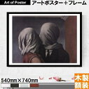 【ルネ・マグリット額装絵画アートポスター】恋人達(540×740×15mm)-おしゃれインテリアに絵画アートポスター 木製 額