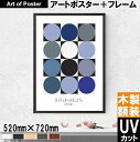 【バウハウス UV80%カット 本格派プレミアム木製額装アートポスター】BAUHAUS 5 (520×720×24mm) -おしゃれインテリアに- 安心の国産額...