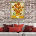 【絵画 ミュージアム シリーズ ゴッホ『ひまわり』 特殊ゲル加工】 (W590×H740mm) インテリア 壁掛け 額入り 額装込 風景画 油絵 ポスター アー...