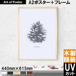 【北欧style | LOVELY POSTERS UV80%カット 本格派プレミアム木製額装アートポスター A2サイズ】Pine Cone Print (440×615×24mm) -おしゃれインテリアに- 安心の国産額・UV80%カットの2mm厚アクリル板仕様・アートパネル アート フレーム