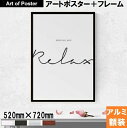 【北欧style | NOUROM 額付| Breath and Relax アルミ製額装アートポスター】(520×720×7.5mm) -おしゃれインテリアに...