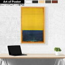 【マーク・ロスコ | 絵画 アートポスター 額装品】Yellow And Blue(490×730×15mm) - おしゃれインテリアに -