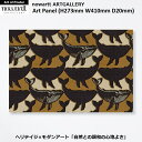 【アートパネル Lサイズ(薄茶)】Big & Little (H273mm W410mm D20mm) - おしゃれな 北欧 インテリアに - nowartt ...