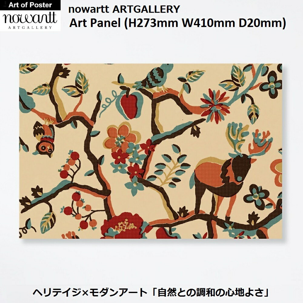 【アートパネル Lサイズ(薄茶)】Dream Tree (H273mm W410mm D20mm) - おしゃれな 北欧 インテリアに - nowartt ARTGALLERY（ノワート アートギャラリー） テキスタイル グラフィックブランド オリジナル