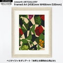 【アートプリント額装品 Lサイズ(薄茶)】Fruit Homes (H581mm W466mm D20mm) - おしゃれな 北欧 インテリアに - nowar...