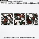 【アートパネル Sサイズ3枚セット(手塗り白)】Forest Lamp (H180mm W180mm D20mm) - おしゃれな 北欧 インテリアに - no...