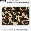 【アートパネル Lサイズ(薄茶)】Forest Lamp (H273mm W410mm D20mm) - おしゃれな 北欧 インテリアに - nowartt A...