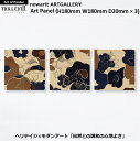 【アートパネル Sサイズ3枚セット(薄茶)】Flower Smile (H180mm W180mm D20mm) - おしゃれな 北欧 インテリアに - now...