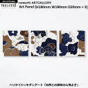 【アートパネル Sサイズ3枚セット(手塗り白)】Flower Smile (H180mm W180mm D20mm) - おしゃれな 北欧 インテリアに - n...