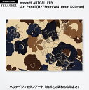 【アートパネル Lサイズ(薄茶)】Flower Smile (H273mm W410mm D20mm) - おしゃれな 北欧 インテリアに - nowartt ...