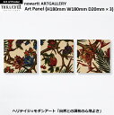 【アートパネル Sサイズ3枚セット(薄茶)】Plant Changes (H180mm W180mm D20mm) - おしゃれな 北欧 インテリアに - no...