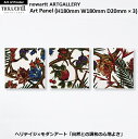 【アートパネル Sサイズ3枚セット(手塗り白)】Plant Changes (H180mm W180mm D20mm) - おしゃれな 北欧 インテリアに - ...