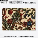 【アートパネル Lサイズ(薄茶)】Plant Changes (H273mm W410mm D20mm) - おしゃれな 北欧 インテリアに - nowartt...