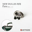 【公式】 アートフィアー ARTPHERE ニューダレスバッグ 交換 タテカン 取換え DIY メンズ レディース 付け替え ZA17-101 プレゼント 実用的