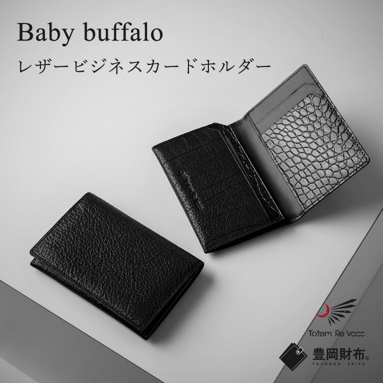 新品本物 Totem Re Vooo トーテムリボー 豊岡財布 名刺入れ メンズ ブランド 本革 革 カードケース カードホルダー 大容量 就職祝 プレゼント 30代 40代 50代 ブラック黒 Trv0304w アートフィアー 日本産 Amir Org Rw 新品本物 Totem Re Vooo トーテムリボー 豊岡財布 名刺入れ メンズ ブランド 本革 革 カードケース カードホルダー 大容量 就職祝 プレゼント 30代 40代 50代 ブラック黒 Trv0304w アートフィアー 日本産 Amir Org Rw