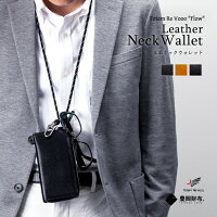 大人メンズもおしゃれに使える ネックウォレットのおすすめランキング 1ページ gランキング