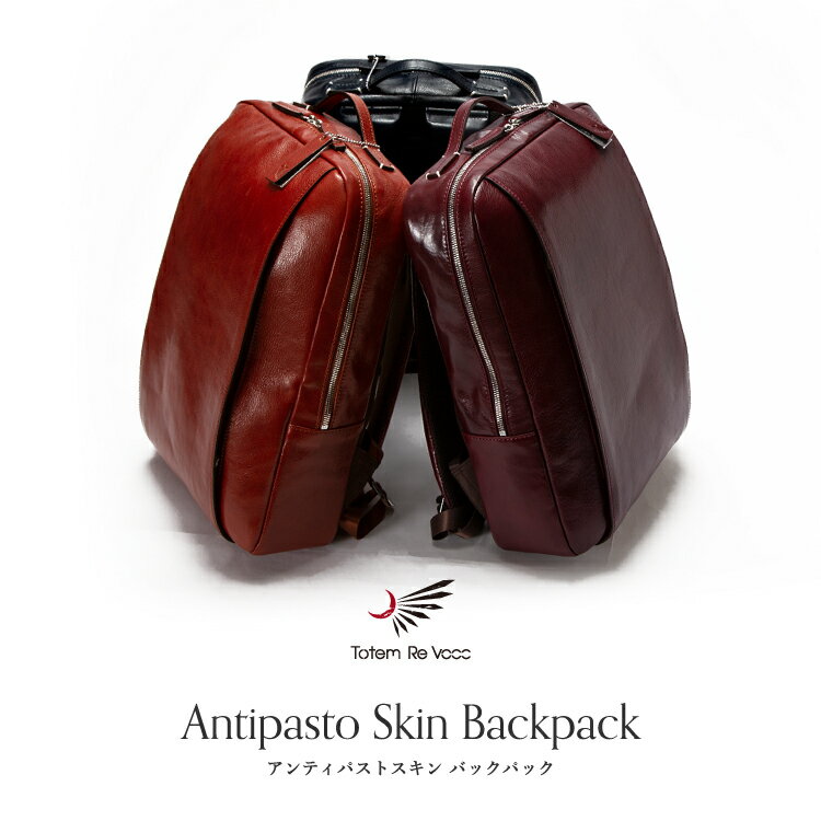 トーテムリボー Totem Re Vooo バックパック リュックサック リュック メンズ レディース レザー 革 カジュアル 通勤 豊岡鞄 ブランド 日本製 ネイビー ワイン オレンジ A4 PC収納 大人 おしゃれ 豊岡 TRV0407