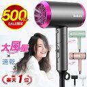 【クーポンで3,460円】 【楽天1位】 Bestore ヘアドライヤー 大風量 速乾 マイナスイオン ドライヤー 恒温 1300W 冷…