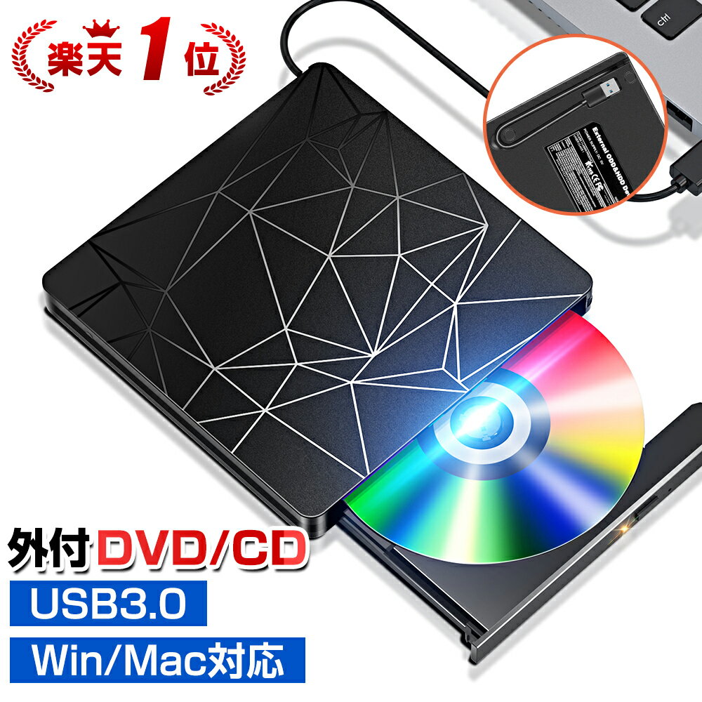 【楽天1位】 DVDドライブ 外付け USB3.0 ポータブルドライブ CD/DVDプレイヤー CD ...