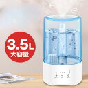 【激値下げ！】 加湿器 ハイブリッド加湿器 3重除菌 マイナスイオン機能 3.5L大容量 ミスト3段階 最大20H連続使用 18畳迄 UV除菌 抗菌カートリッジ ヒーター機能 アロマ対応 静音 省エネ 空焚き防止 タイマー 超音波 加熱 誕生日 ギフト 送料無料