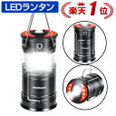 ★楽天1位★ LEDランタン充電式 LED ランタン 電池式 usb充電式 2in1給電方法 高輝度 キャンプランタン フラッシュライト led ランタン 折り畳み式 コンパクト Vantozon 新生活 ギフト ブラック/グレー 送料無料